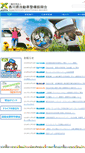 Mobile Screenshot of k-oasis.or.jp